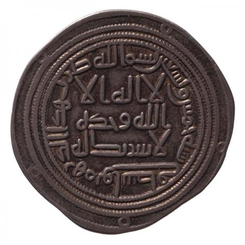 "And your god is one God; there is no god except He" (Surah 2:163) – "In the name of God this dirham was struck in Wasit in the year 95"