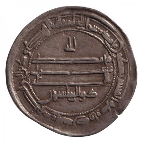 Arabic inscription “And your god is one God; there is no god except He" (Surah 2:163); al-Mashriq (of the East)" – "In the name of God this dirham was struck in the city Nishapur in the year 202"