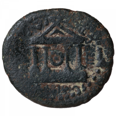 Augusteum in Paneas; Greek: ΕΠΙ ΦΙΛΙΠΠΟΥ ΤΕΤΡΑΡΧΟΥ (to Philipp, the Tetrarch)